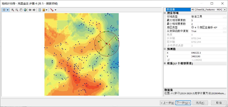 基于ArcMap的回归克里格与普通克里格方法插值与结果对比分析