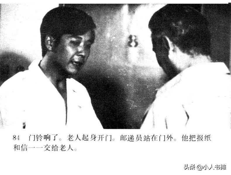 野天冬草-中国广播电视出版社1985怀旧影视连环画