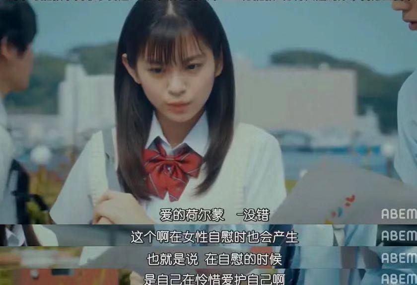 适合亚洲人的高分性教育片，“凭什么女生怀孕，就要被退学”