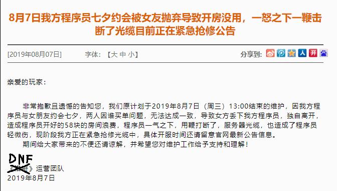 dnf囧图冷笑话20,dnf搞笑图2018