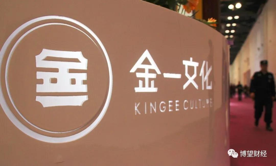 金一文化国资改革,金一文化引入国资背景自救