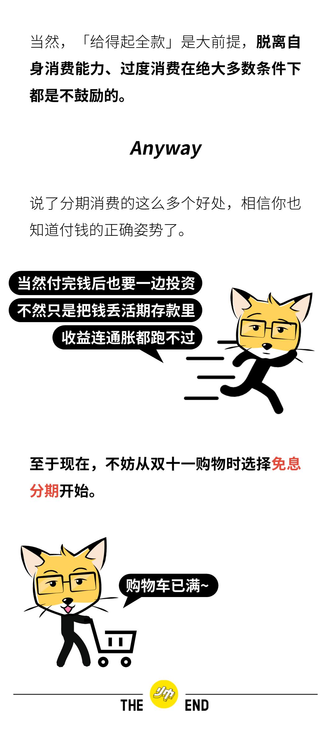 双11预订享24期免息,双11苹果24期分期免息