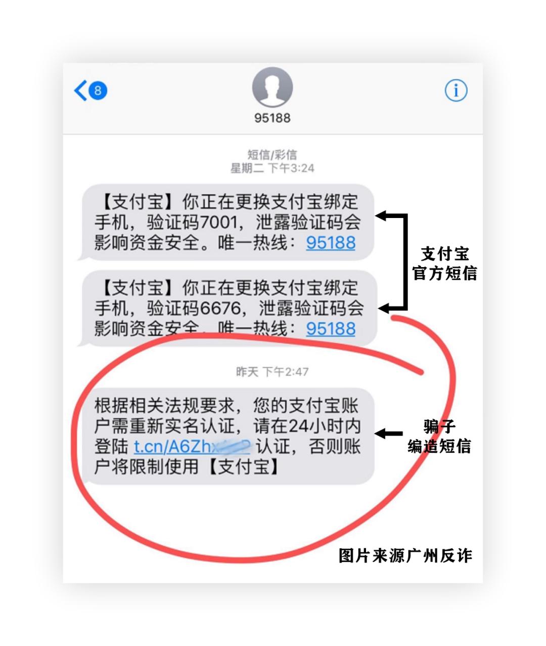 支付宝实名认证的账号有骗子吗,支付宝二次实名认证诈骗