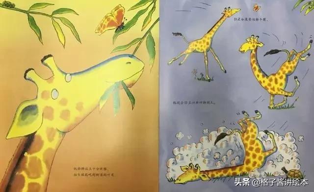 绘本长颈鹿不会跳舞推荐理由,绘本长颈鹿不会跳舞适合多大孩子