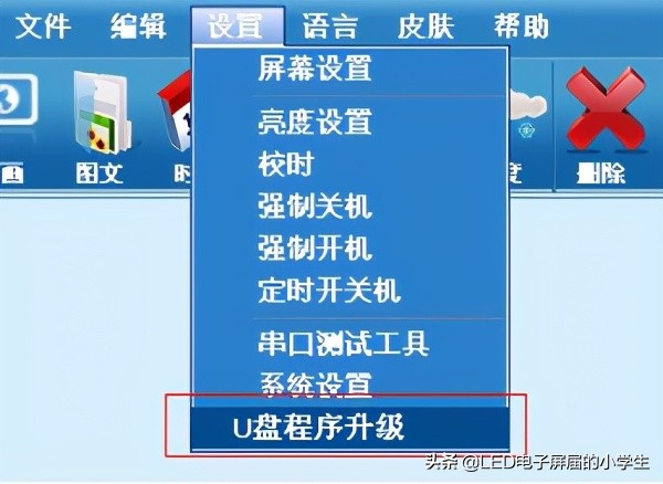 中航led软件下载官网,中航手机led控制软件教程