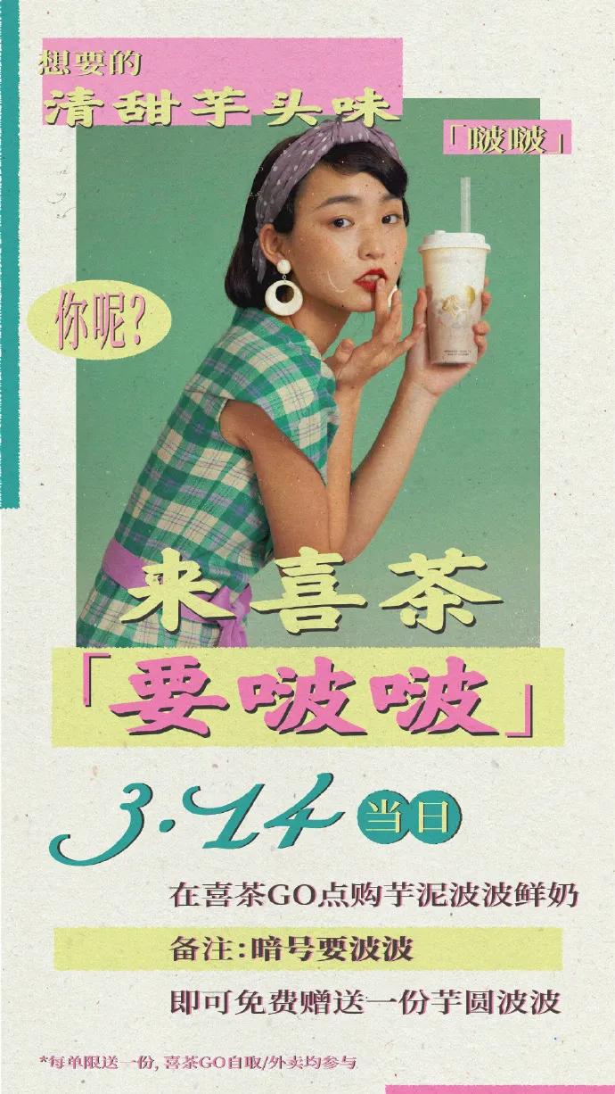 喜茶卖茶设计,喜茶logo改了吗