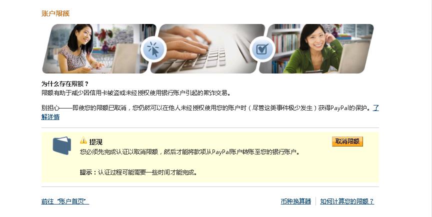 paypal怎么开通账号,paypal账号如何绑定银行卡提现