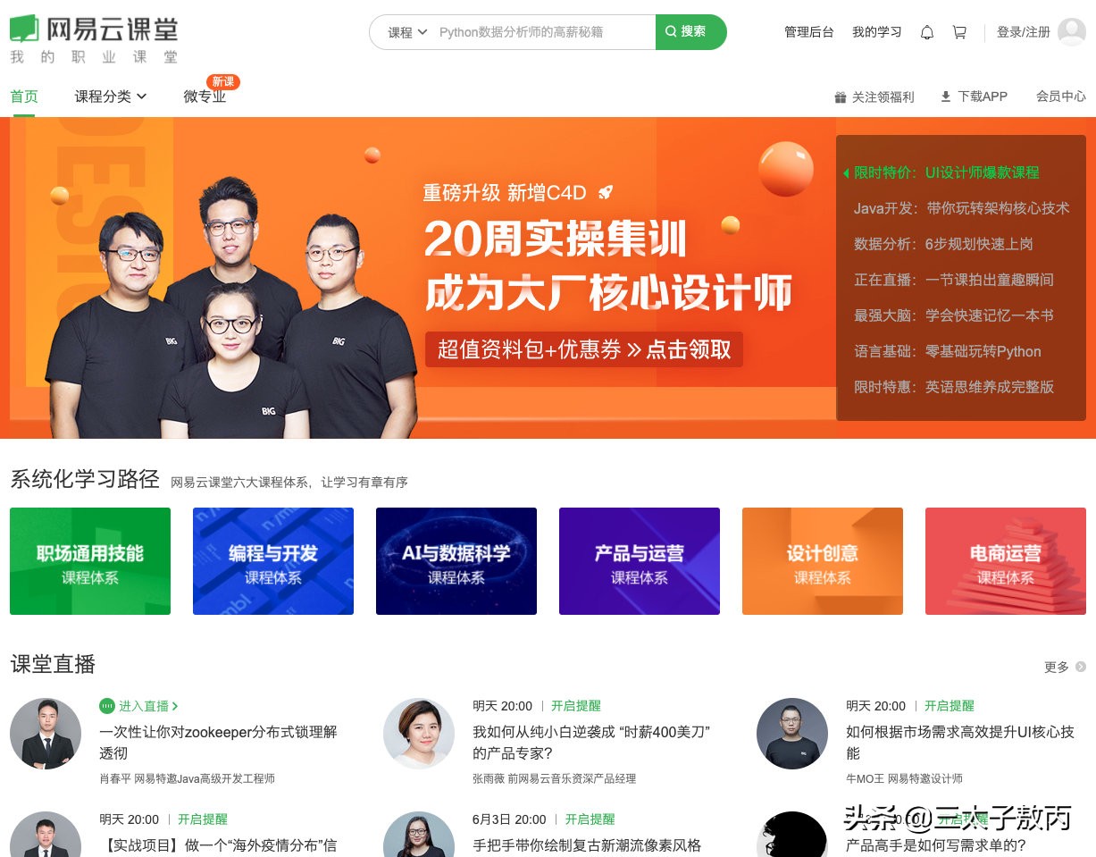 好用学习自学网站资源,真正有用的学习技术软件