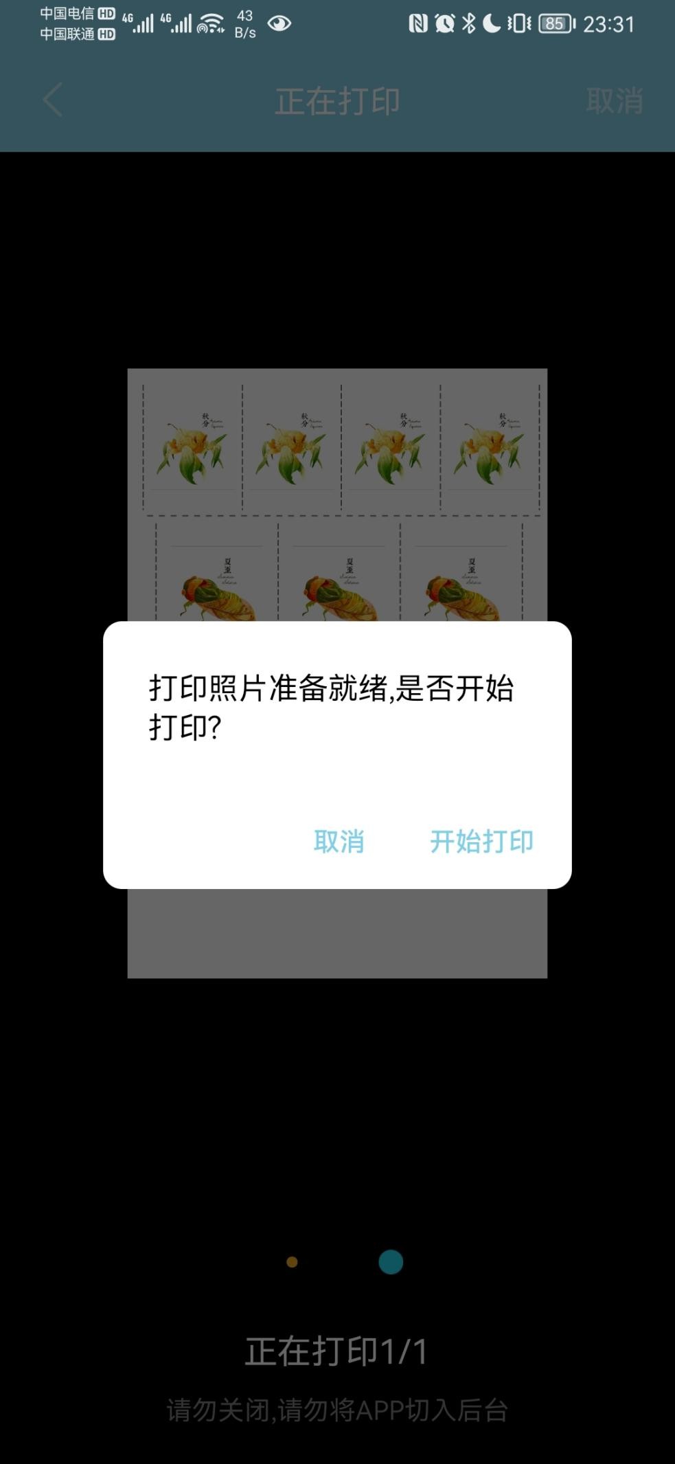 打印机无死角打印照片,打印照片的随身打印机带胶