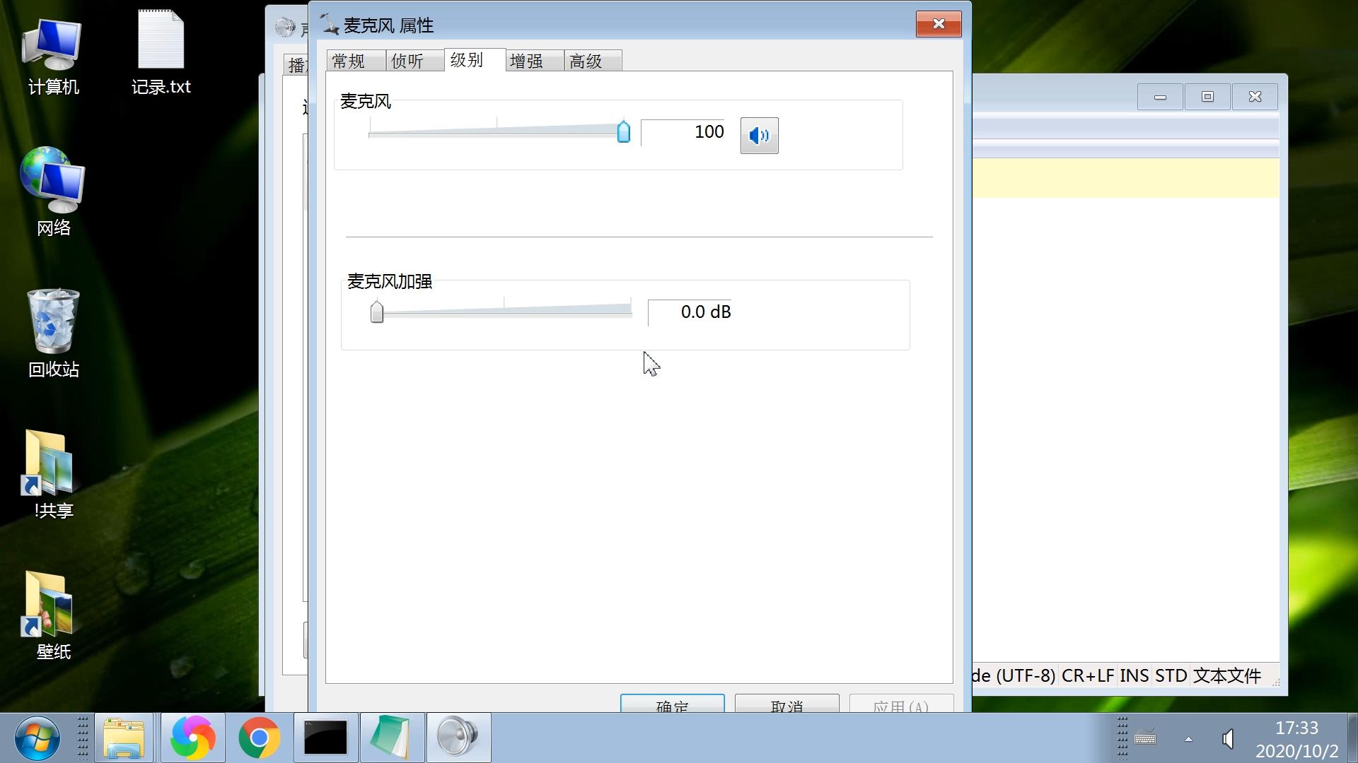 台式电脑麦克风录音有电流声,怎么彻底解决电脑麦克风电流声