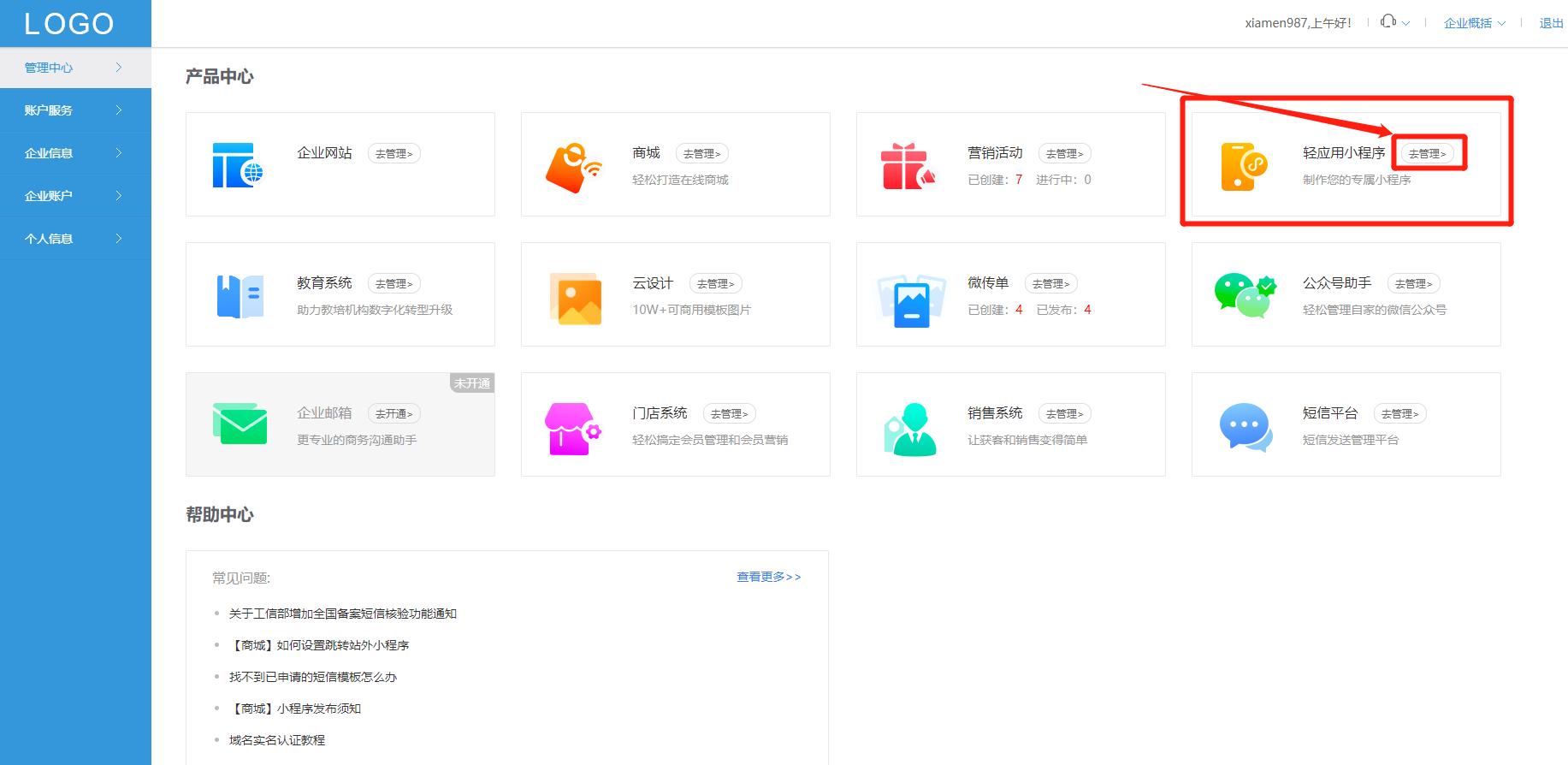 微信小程序和抖音小程序,微信小程序怎么制作音乐小程序
