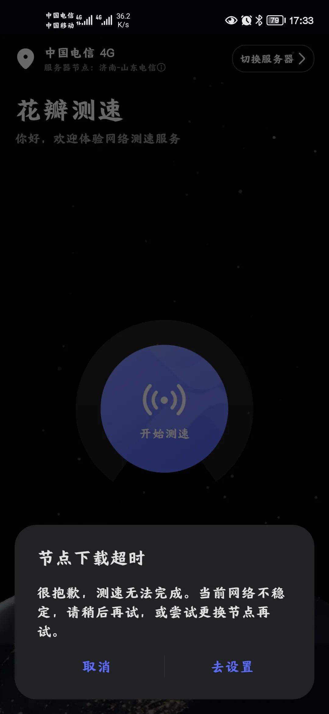 电信联通移动手机网速,移动网速比电信怎么样