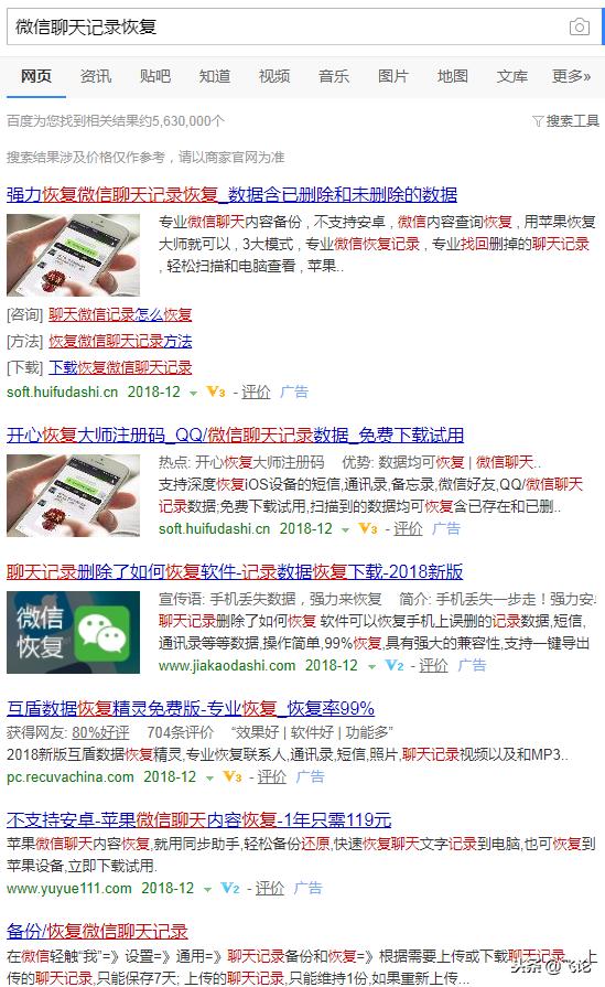 免费恢复微信聊天记录软件免费版,真正免费恢复微信聊天记录的软件