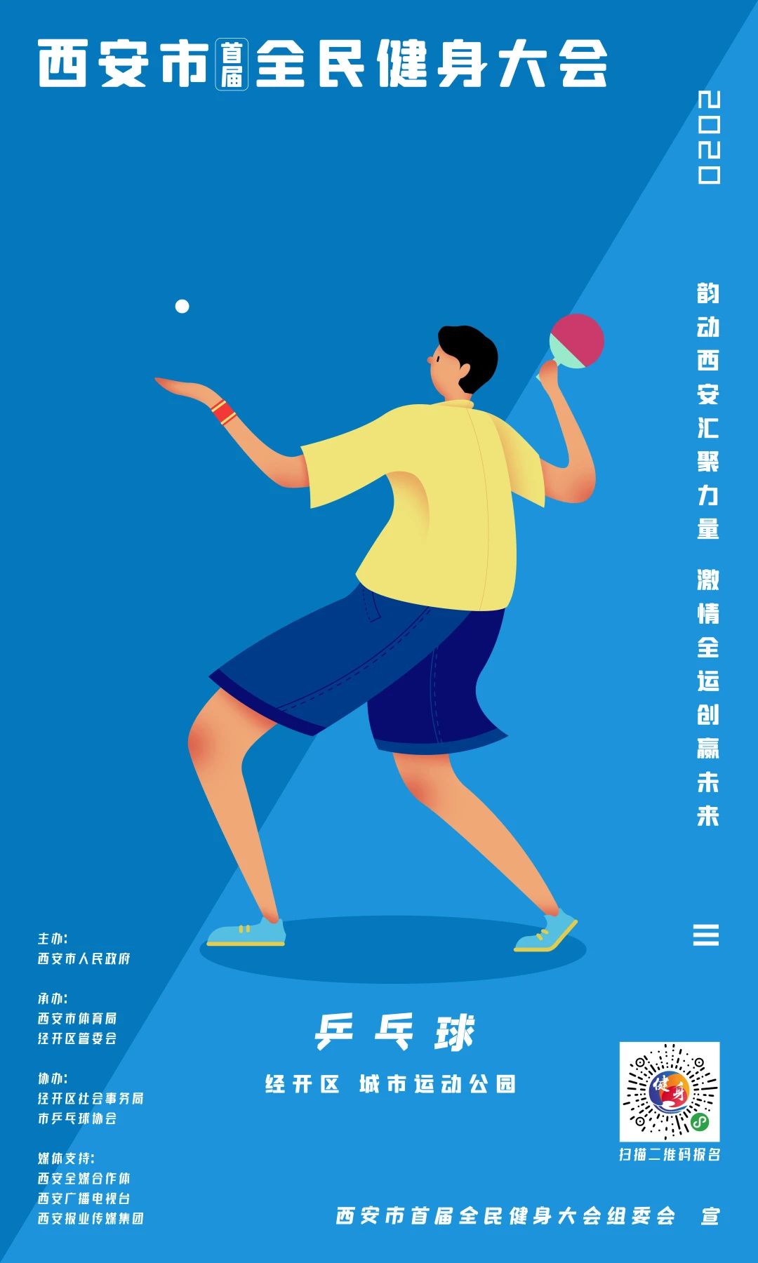 全民健身动起来完整版,全民动起来健身挑战