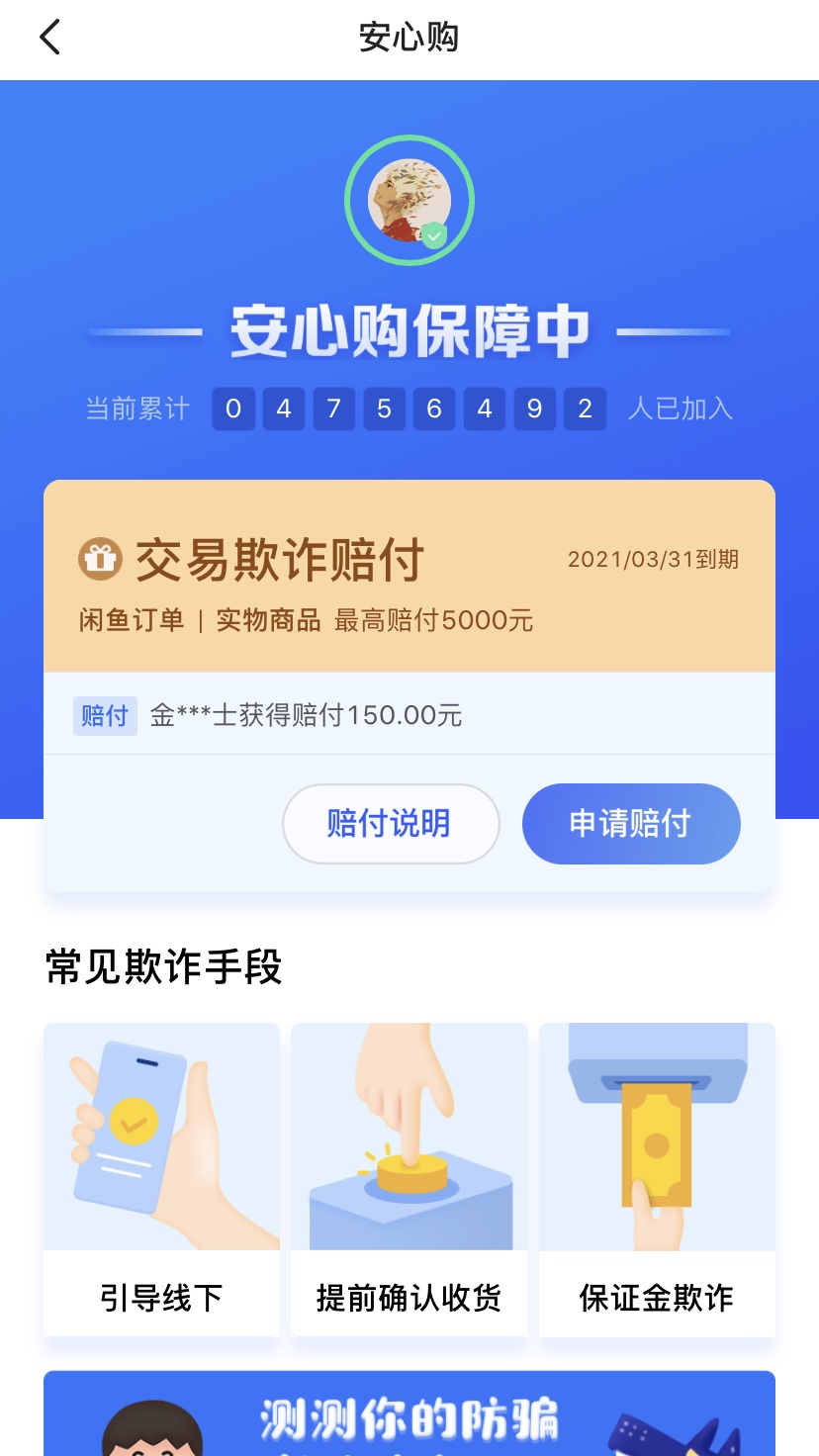 闲鱼买switch怎么避免踩坑,闲鱼卖switch被骗