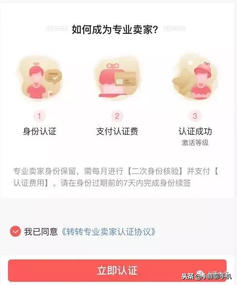 转转是一个什么样的网站,转转这样的app是如何赚钱的