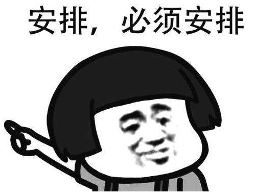 放假通知来了连放8天假,放假通知今年还有多少天假可休