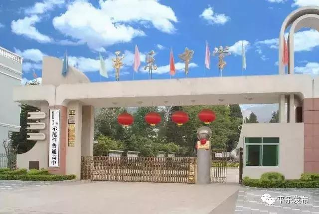 广西桂林平乐高考喜报,广西桂林平乐高考成绩查询