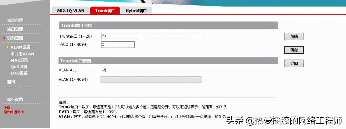 乐光室外ap设置教程,乐光无线网络ap远程管理