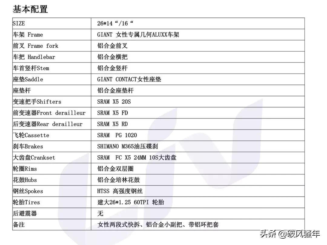 giant山地车大全,giant全地形山地车