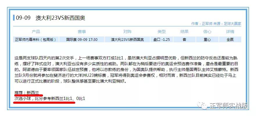 教师节马尔代夫,国足马尔代夫教师节