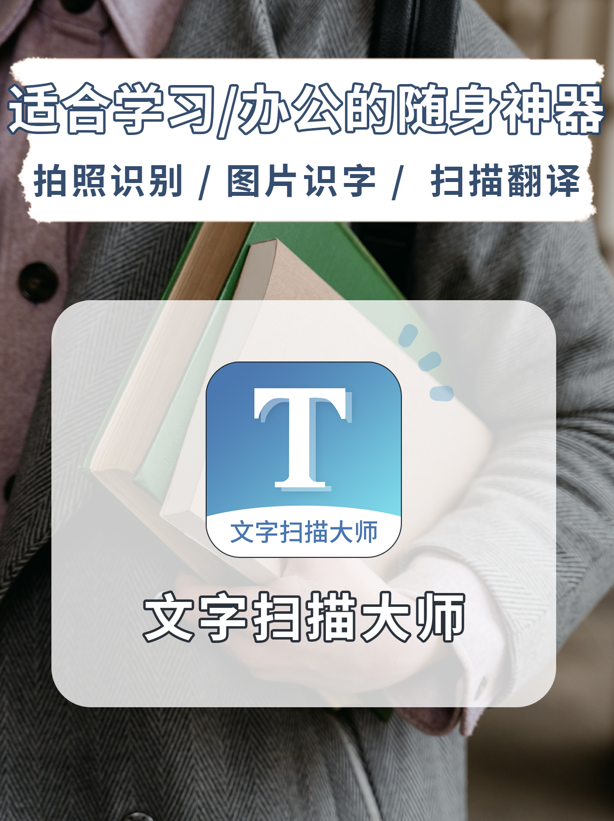 手机扫描文件一键扫描超方便,手机变扫描仪一键把纸上文字扫描