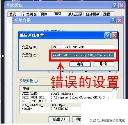 安装UG软件不会解决的二十个问题解决方法总结，十有八九都遇到过