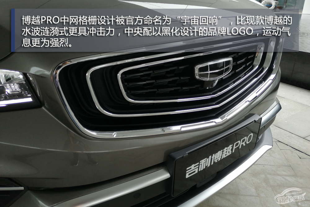 全面升级智能出行手表吉利博越pro,吉利博越pro至尊版配有智能手表吗