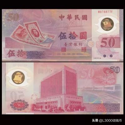抗战胜利70周年纪念钞最新价格,70周年50元纪念钞单钞最新价格