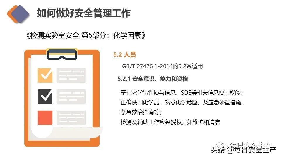 生物安全实验室建设规范,新国标安全标志