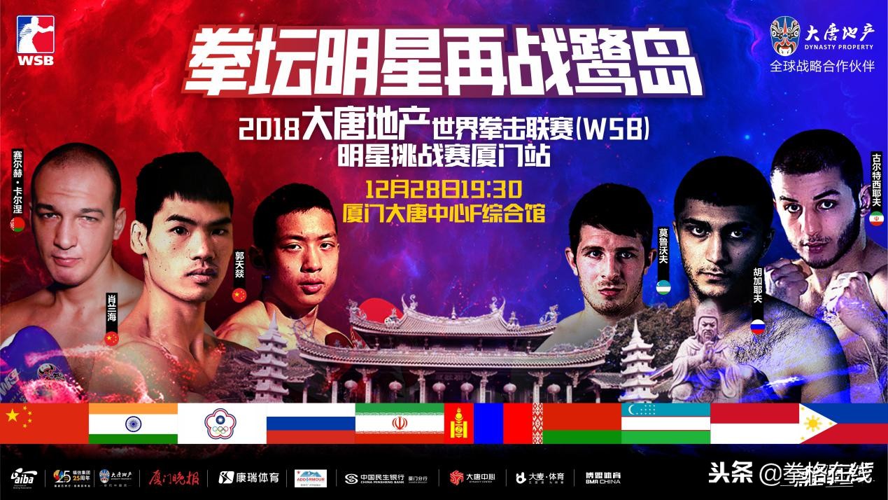 wsb夏季总决赛,wsb比赛现场直播