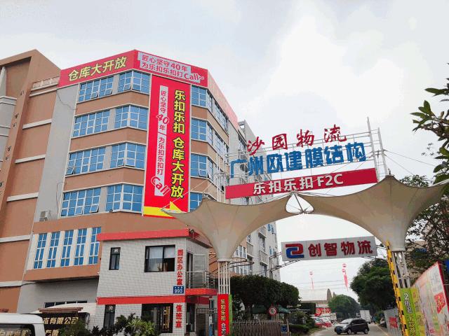 乐扣工厂仓库开放,乐扣乐仓库