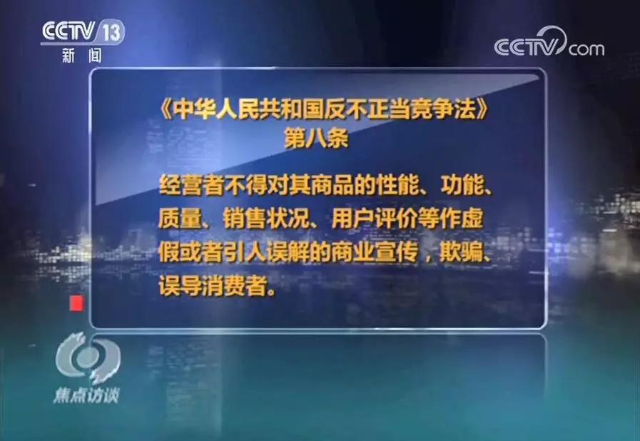 揭秘保健品会销“幕后操盘手”套路！因为这起大案海曙上了《焦点访谈》