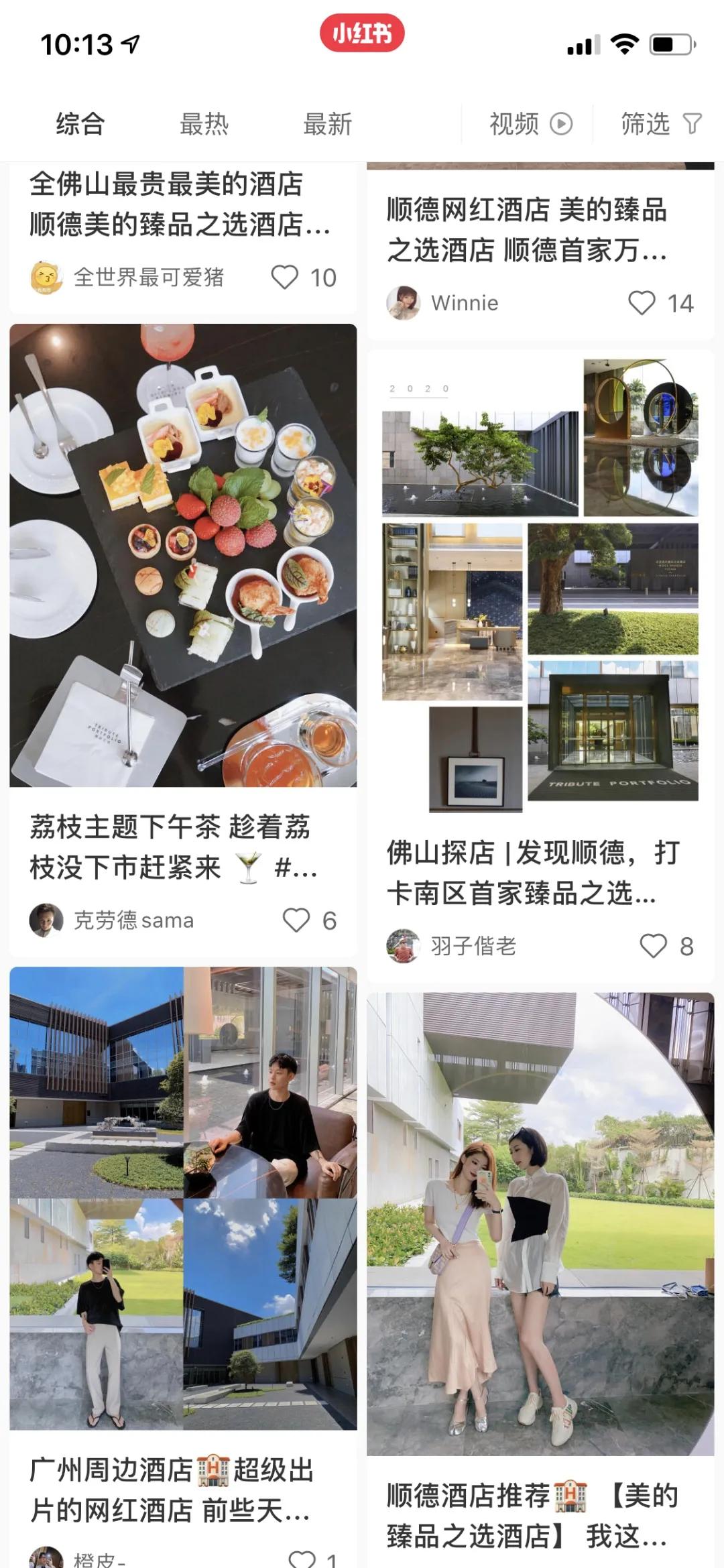 明星都来打卡的店,众多明星大咖打卡的酒店