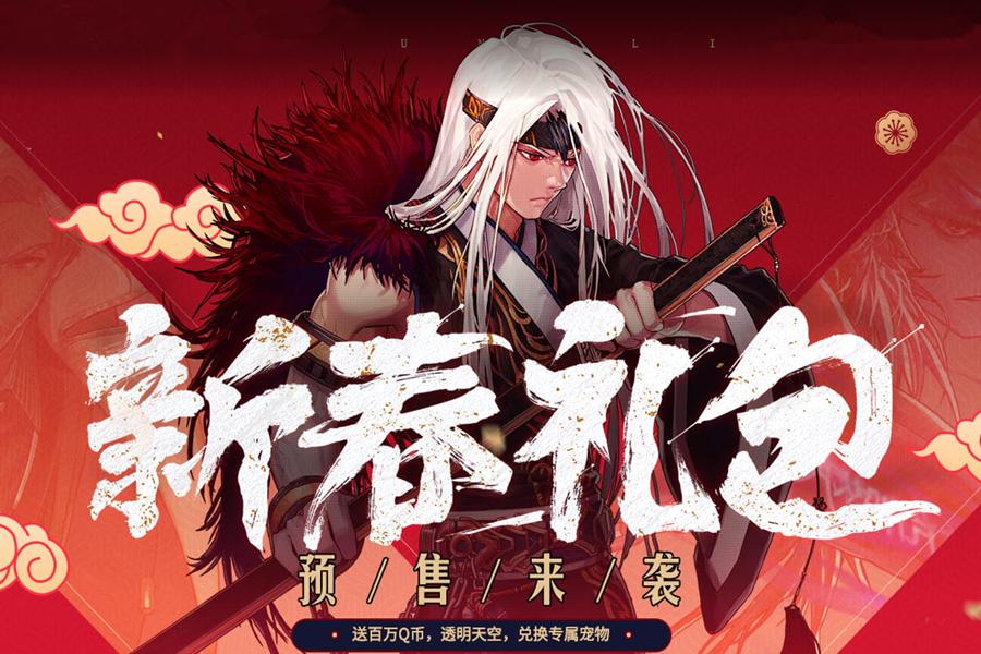 dnf春节套宠物装备,dnf春节套2024宠物装备怎么买