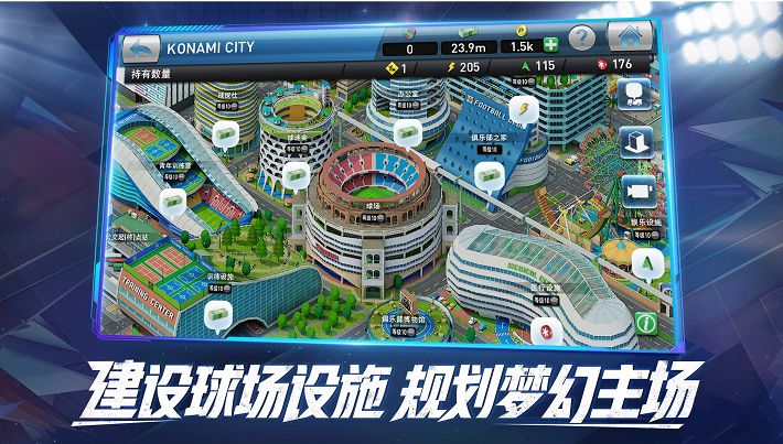 实况球会经理,实况球会经理还能玩吗