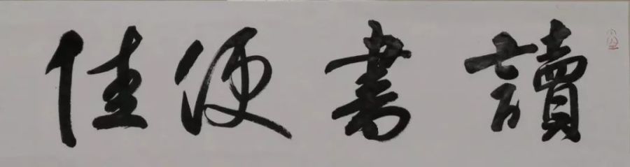 衄挫笔法运笔十三法,藏锋悬针竖毛笔运笔技巧