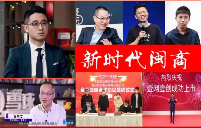 福建十大最具潜力创业新人,福建五位白手创业青年