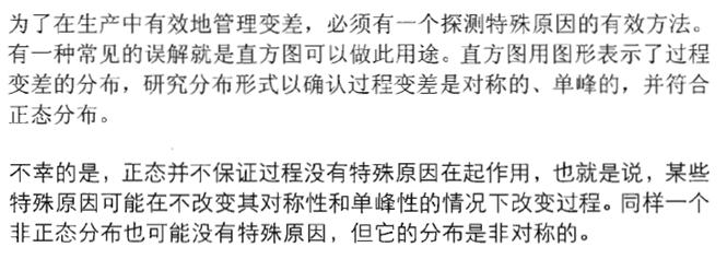 spc统计过程控制学习心得体会,专业的spc统计过程控制学习教程