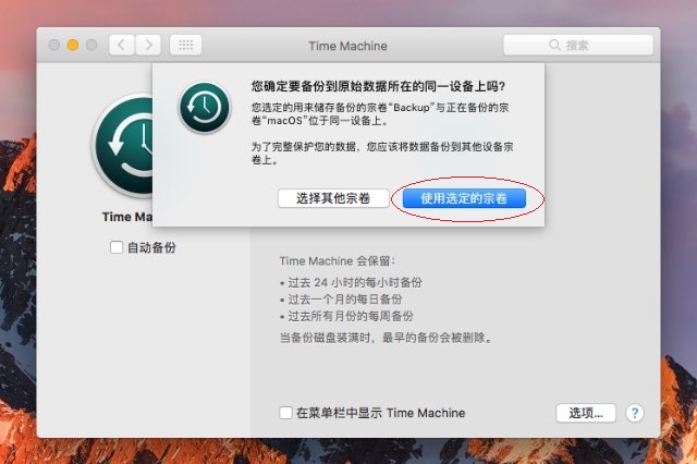 macos系统恢复实用工具,macos系统降级初始版本