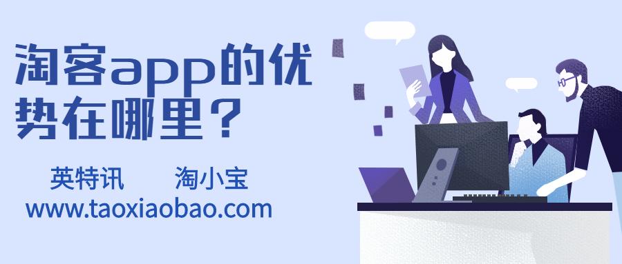 淘客改价软件,大淘客软件