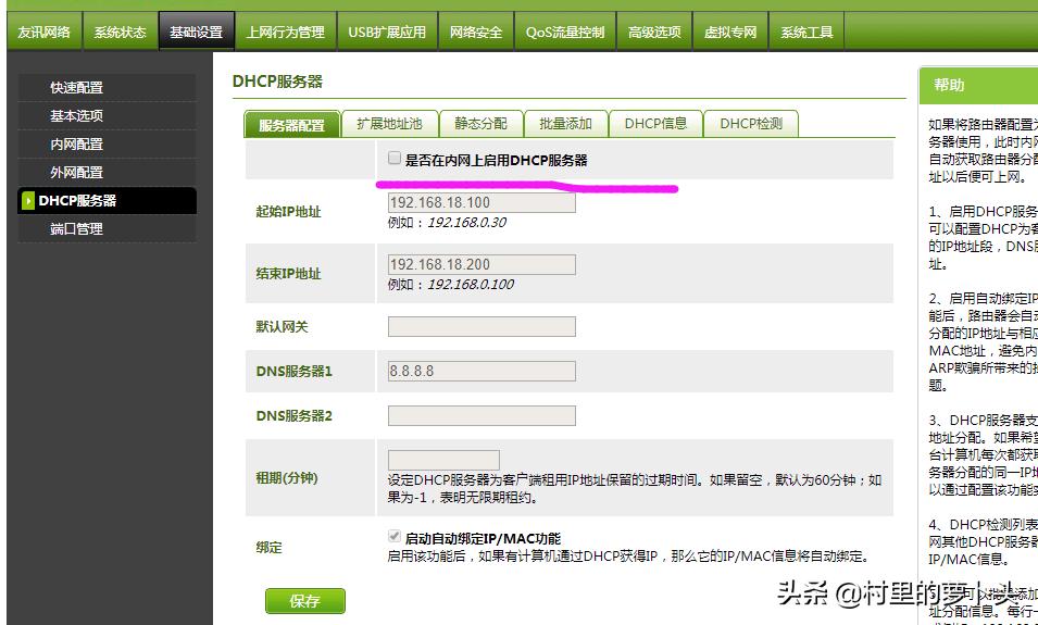 两个网段路由器配置步骤,静态路由配置实现三个路由器互通