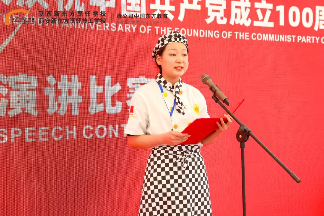 陕西新东方热烈恭喜中国*产党共**建*党**100周年