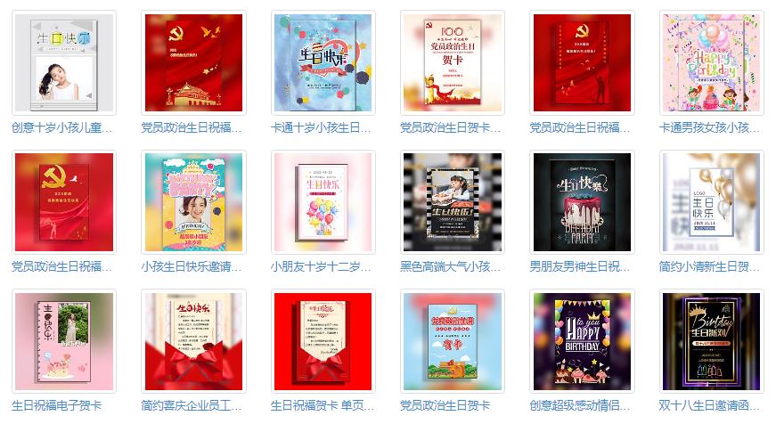 电子生日贺卡制作模板,手工送老师生日贺卡模板