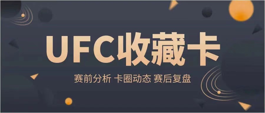 ufc格斗之夜198结果,ufc格斗之夜199对阵时间表
