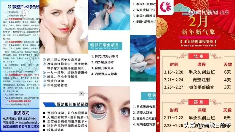 微整形需要多久,最受欢迎的5大微整形