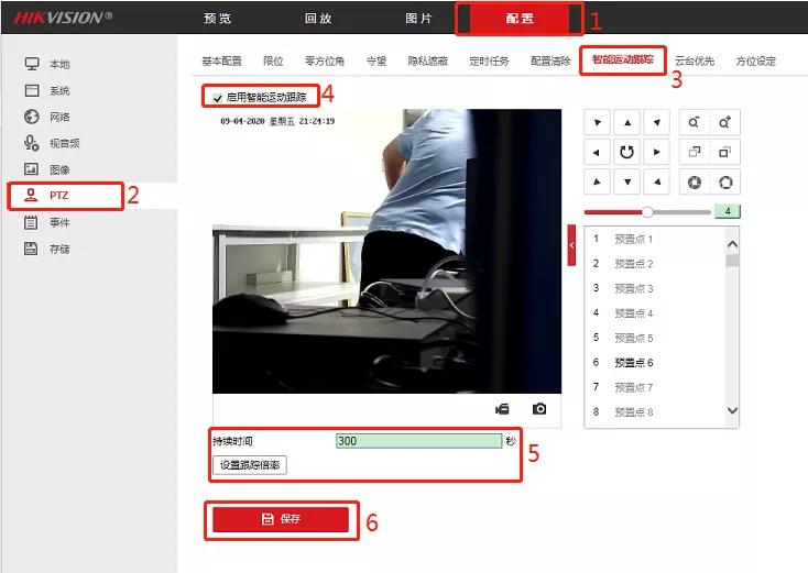海康威视球机怎么设置移动追踪,海康球机摄像头自动跟踪怎样设置