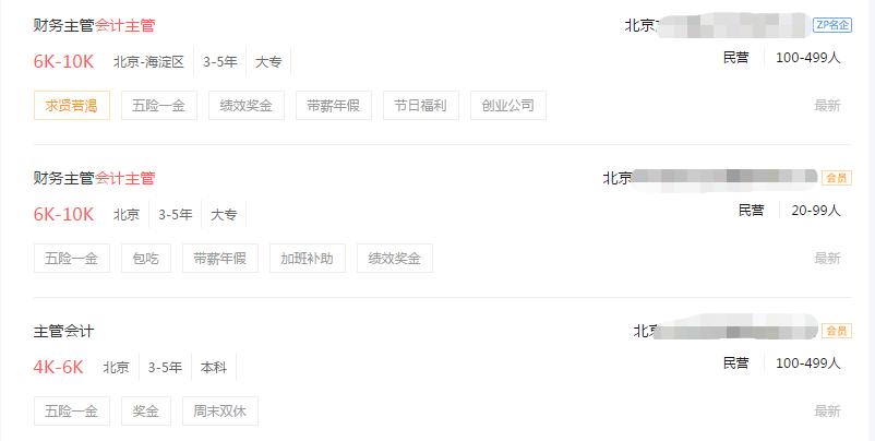 想成为会计要学什么方面知识,如何成为顶级成本会计