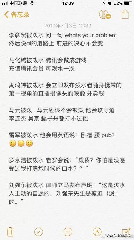 百度李彦宏经典语录,whatsyourproblem中文