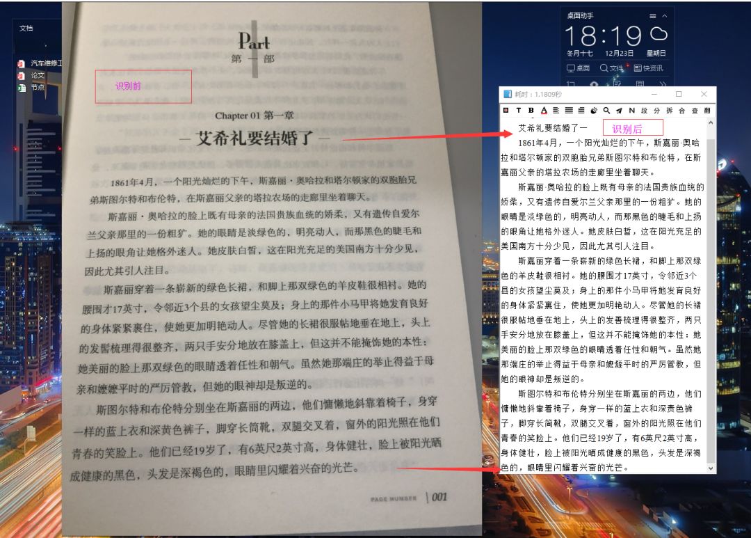 终于、那些打字员要失业了，只因为一个偷懒神器的出现